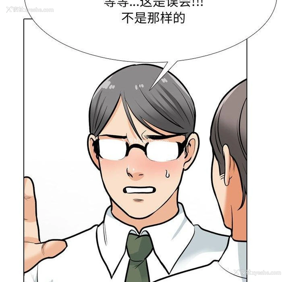 92P - 同事换换爱