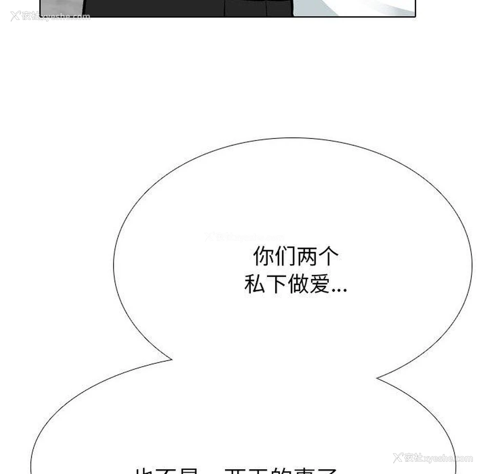 94P - 同事换换爱