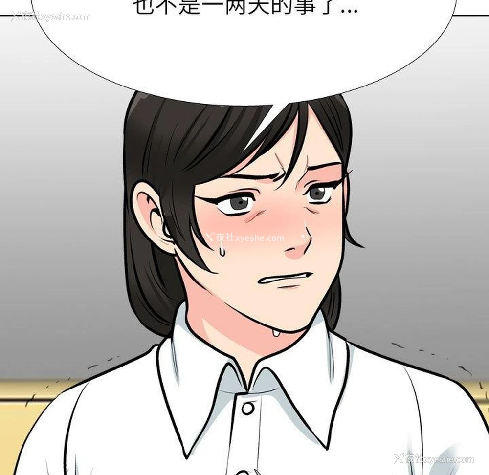 95P - 同事换换爱