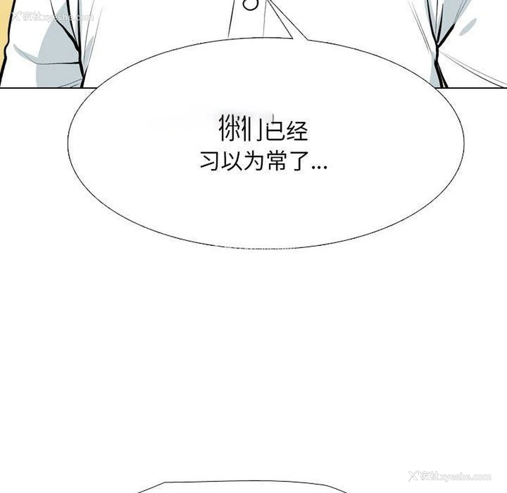 96P - 同事换换爱