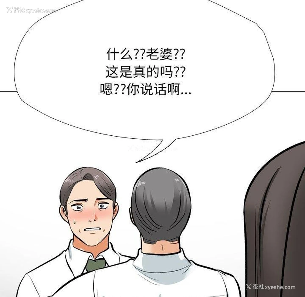 97P - 同事换换爱