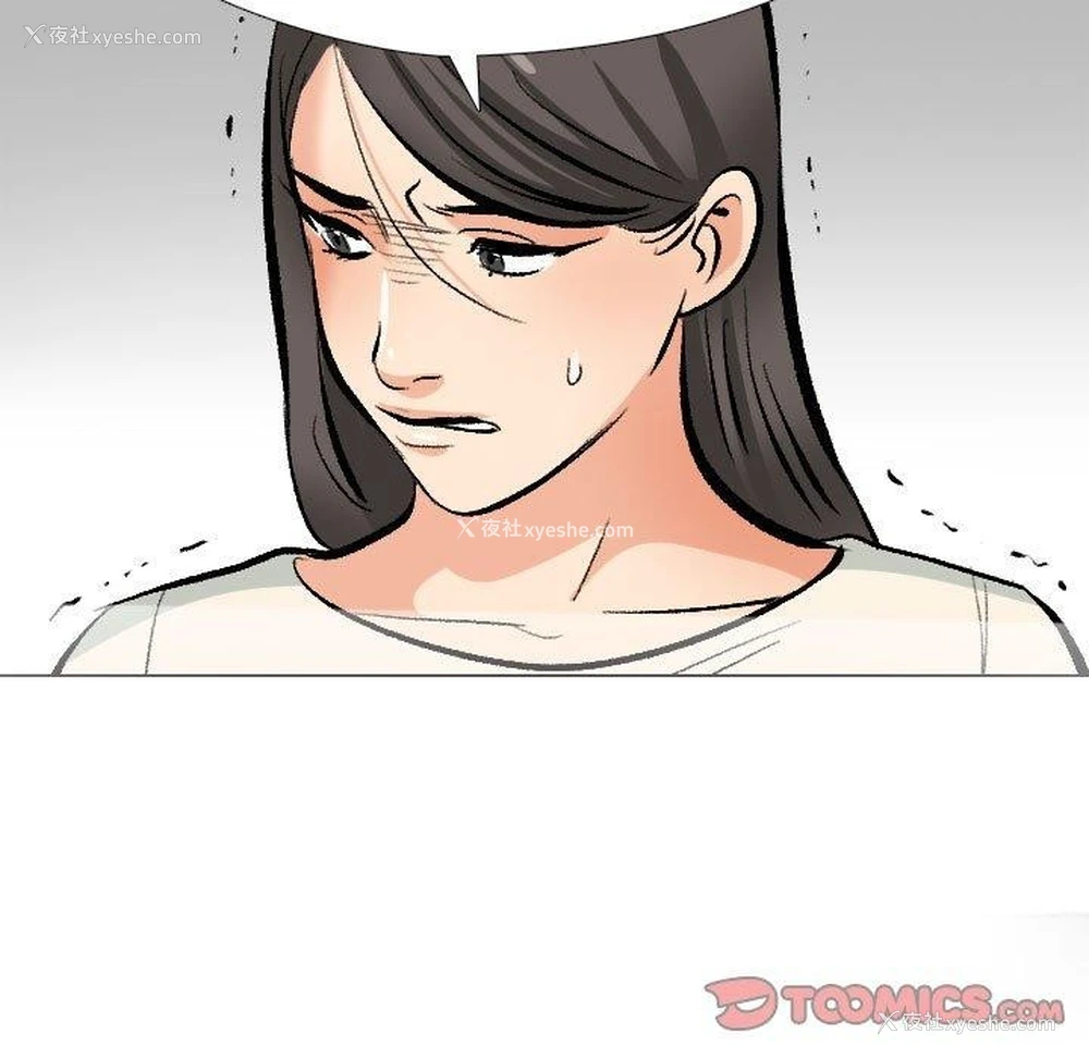 99P - 同事换换爱