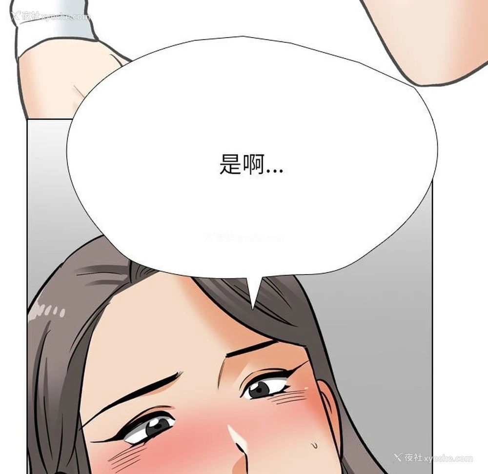 101P - 同事换换爱
