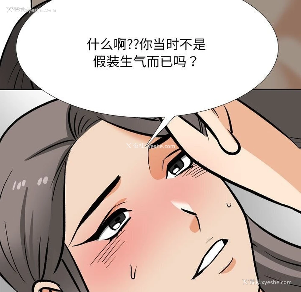 107P - 同事换换爱