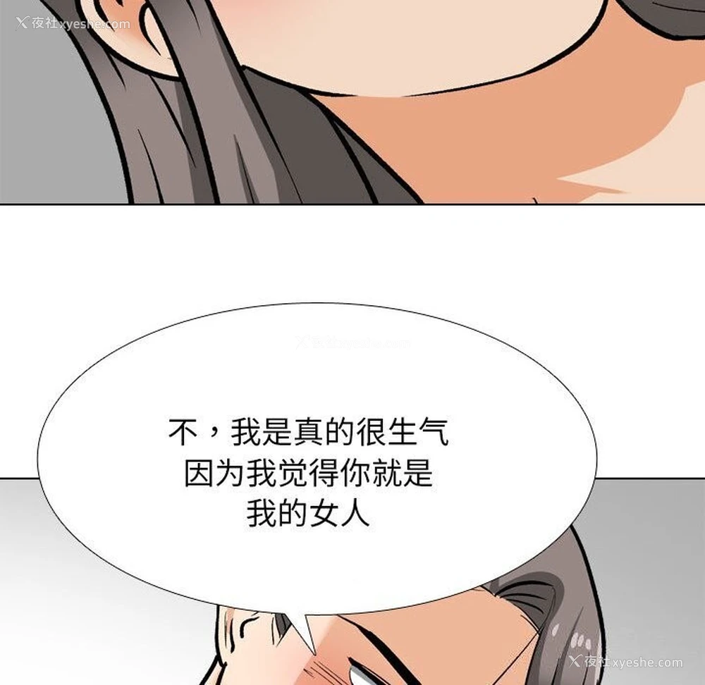 108P - 同事换换爱