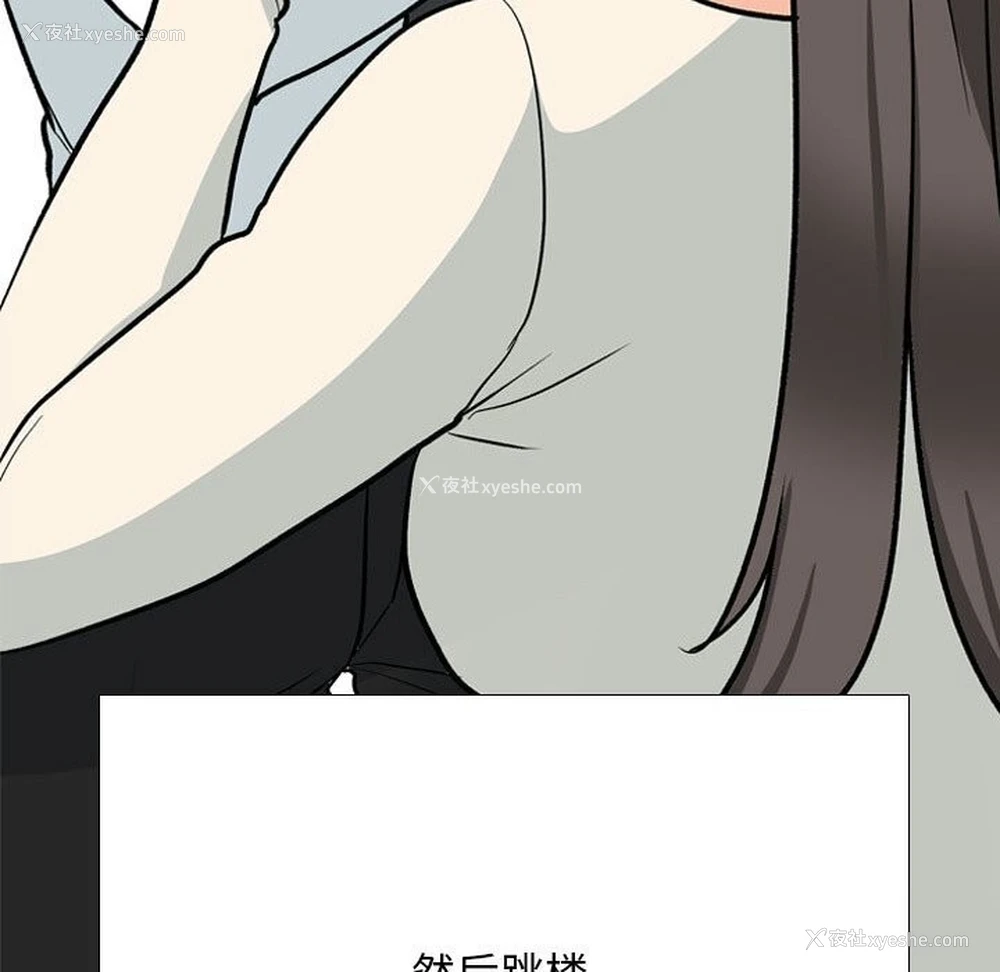 10P - 同事换换爱