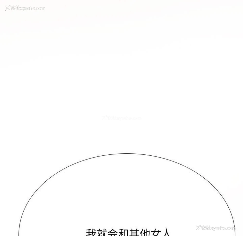 115P - 同事换换爱