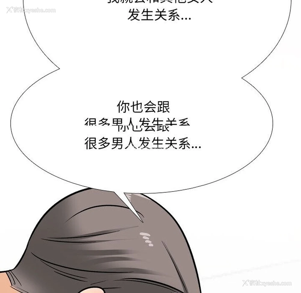 116P - 同事换换爱