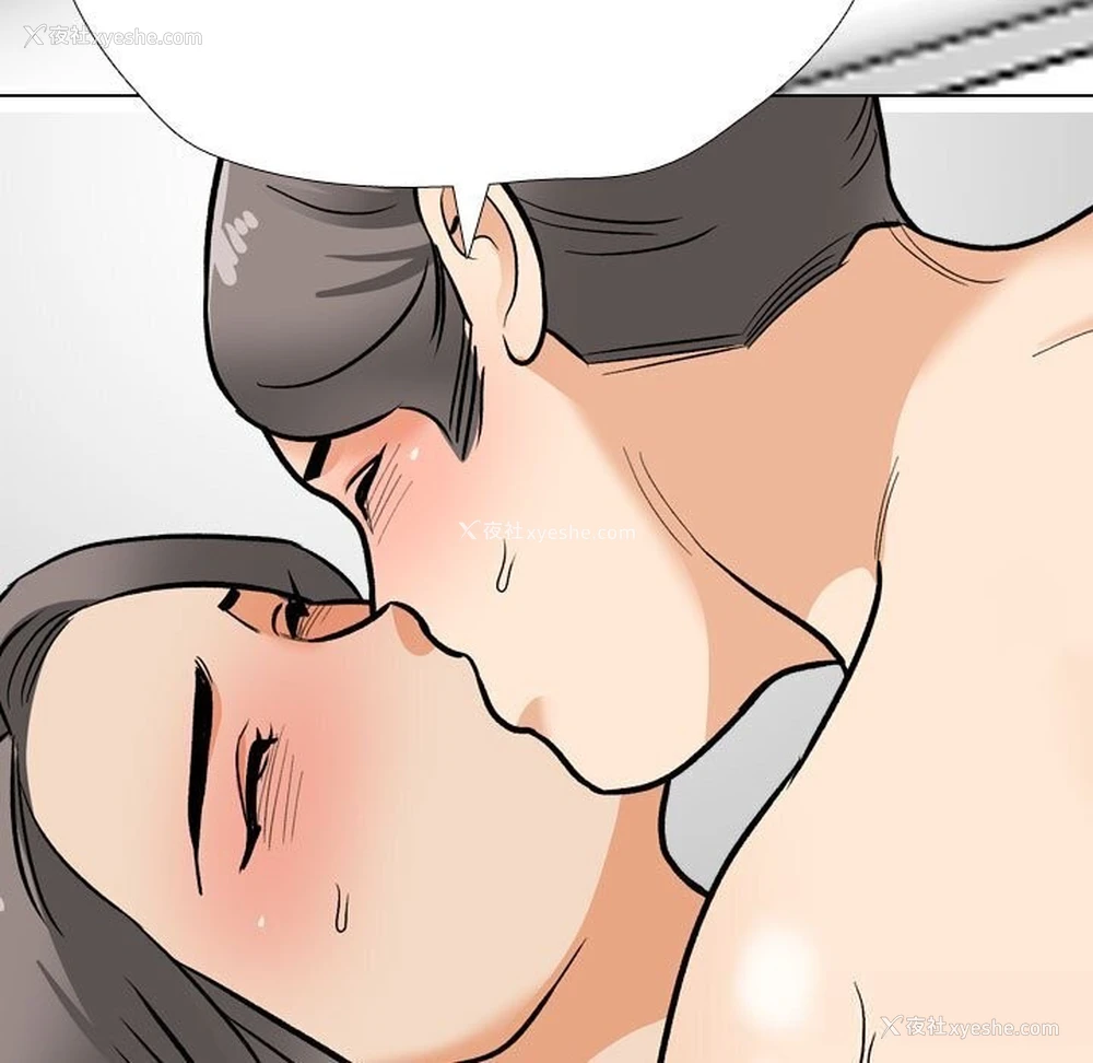 119P - 同事换换爱