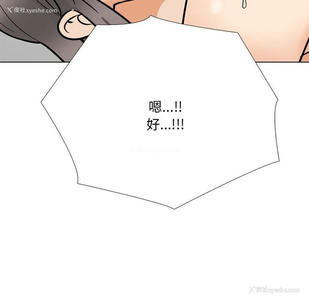 120P - 同事换换爱