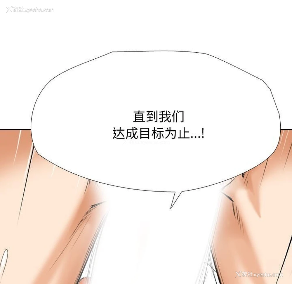 121P - 同事换换爱