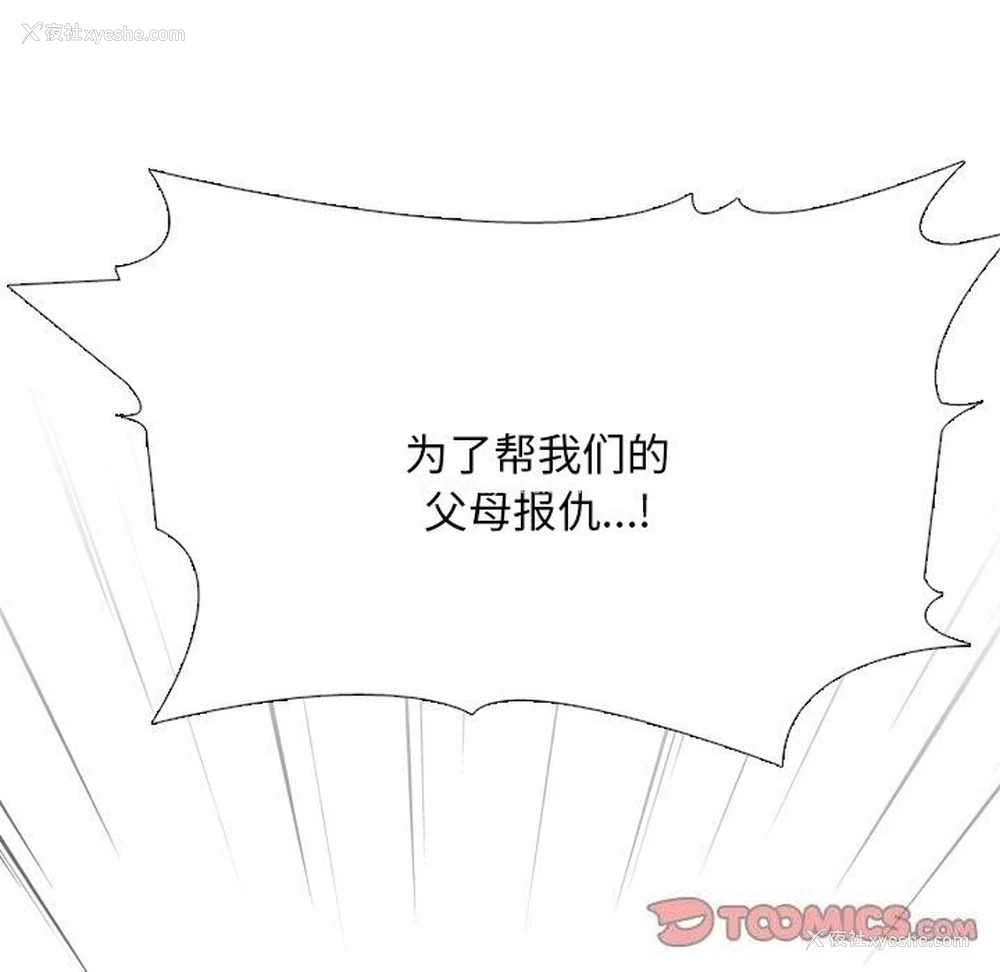 123P - 同事换换爱