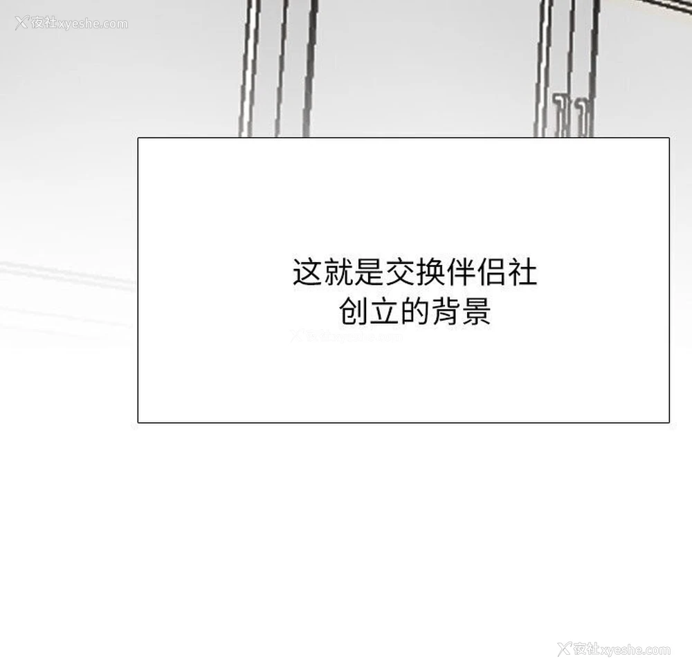 130P - 同事换换爱