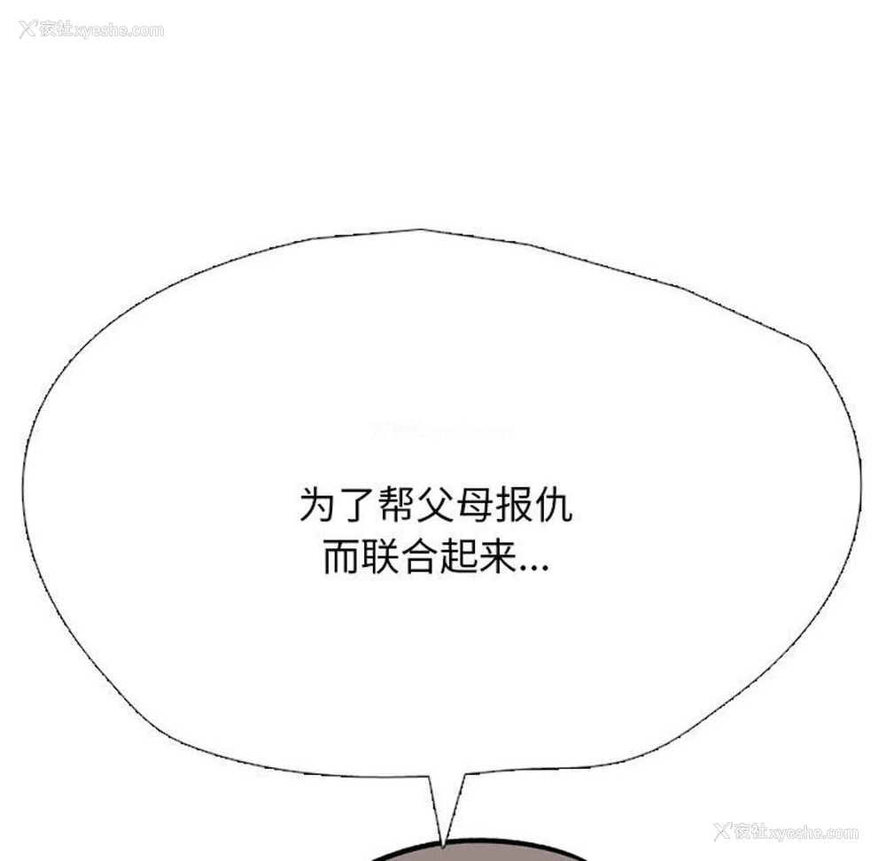 134P - 同事换换爱
