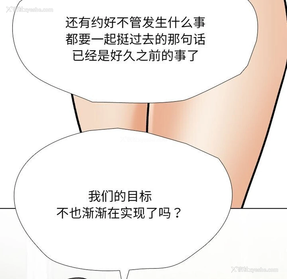 137P - 同事换换爱