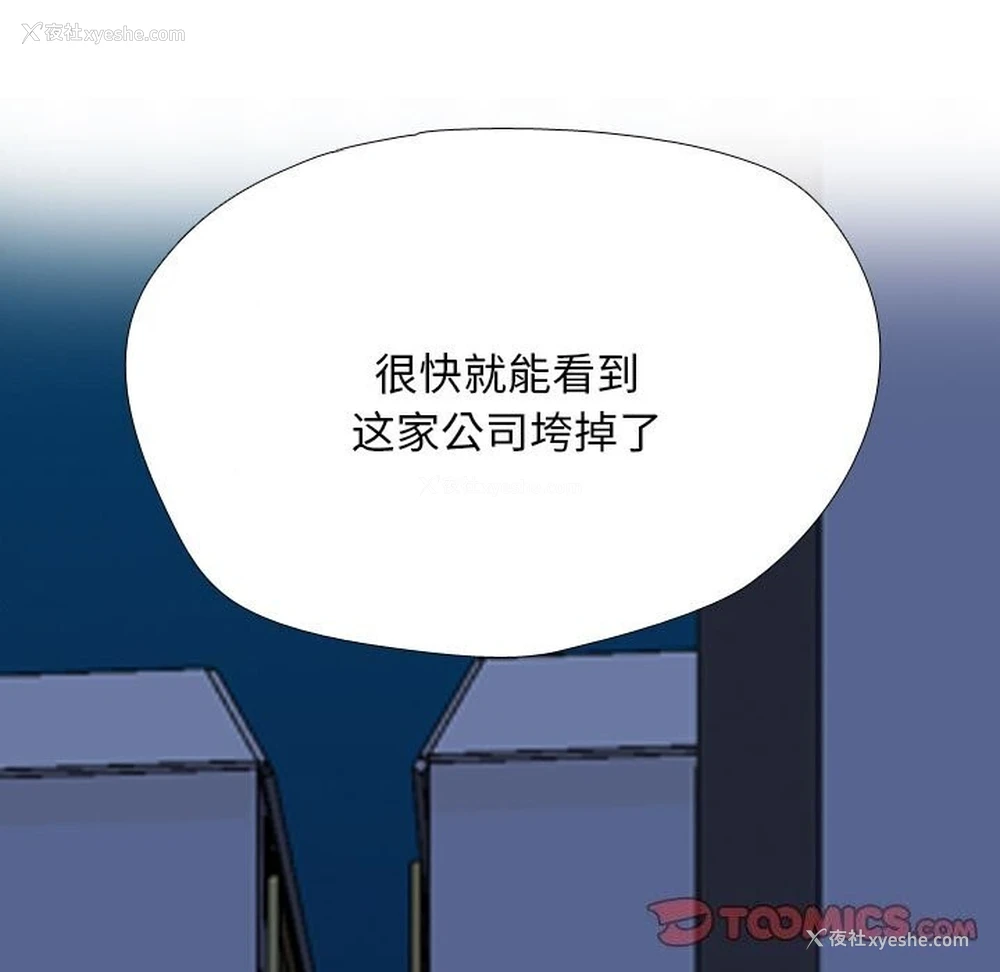 141P - 同事换换爱