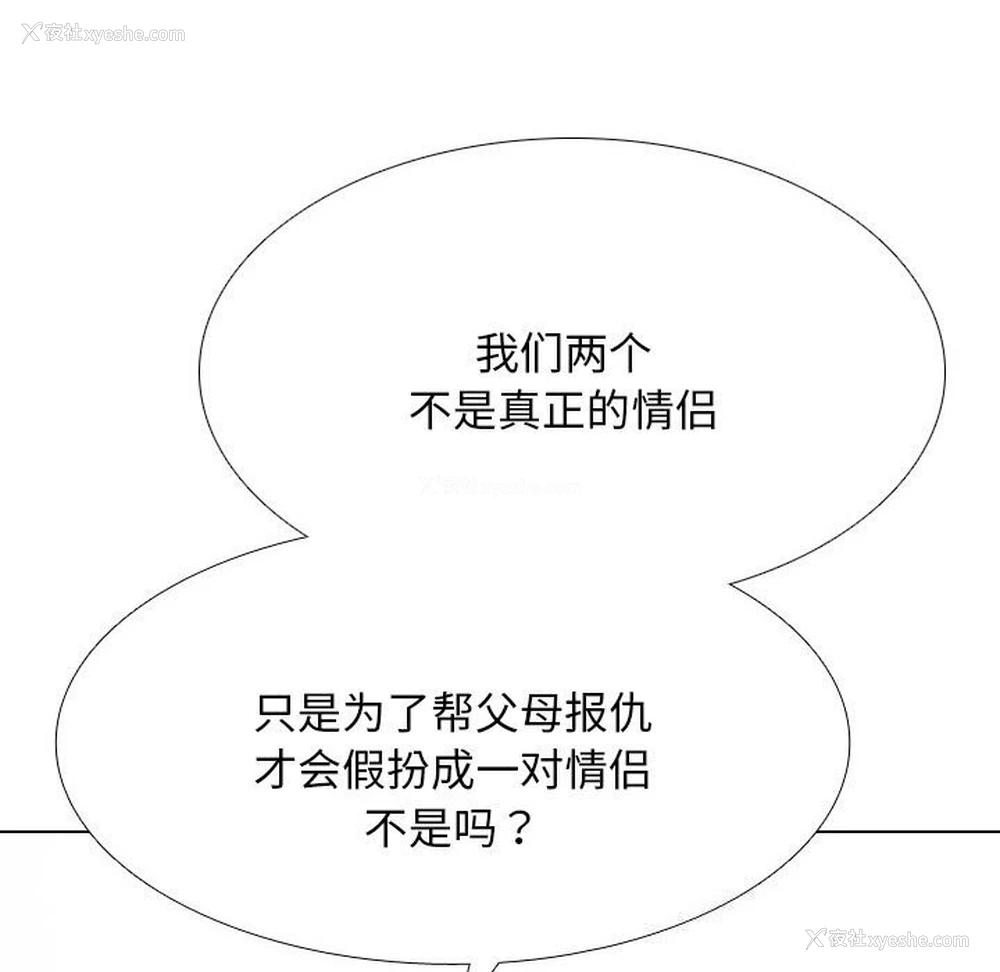 22P - 同事换换爱