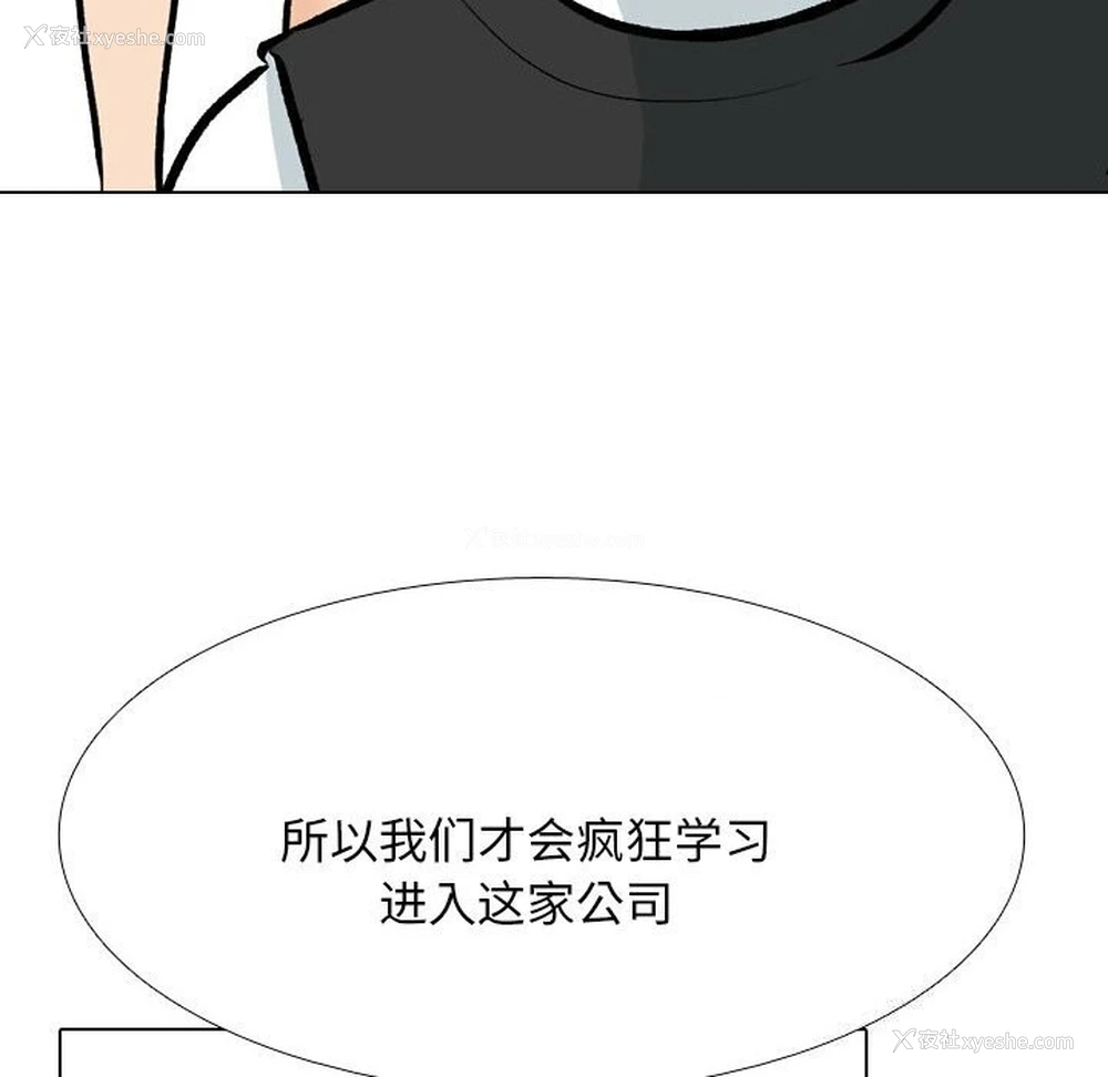 24P - 同事换换爱