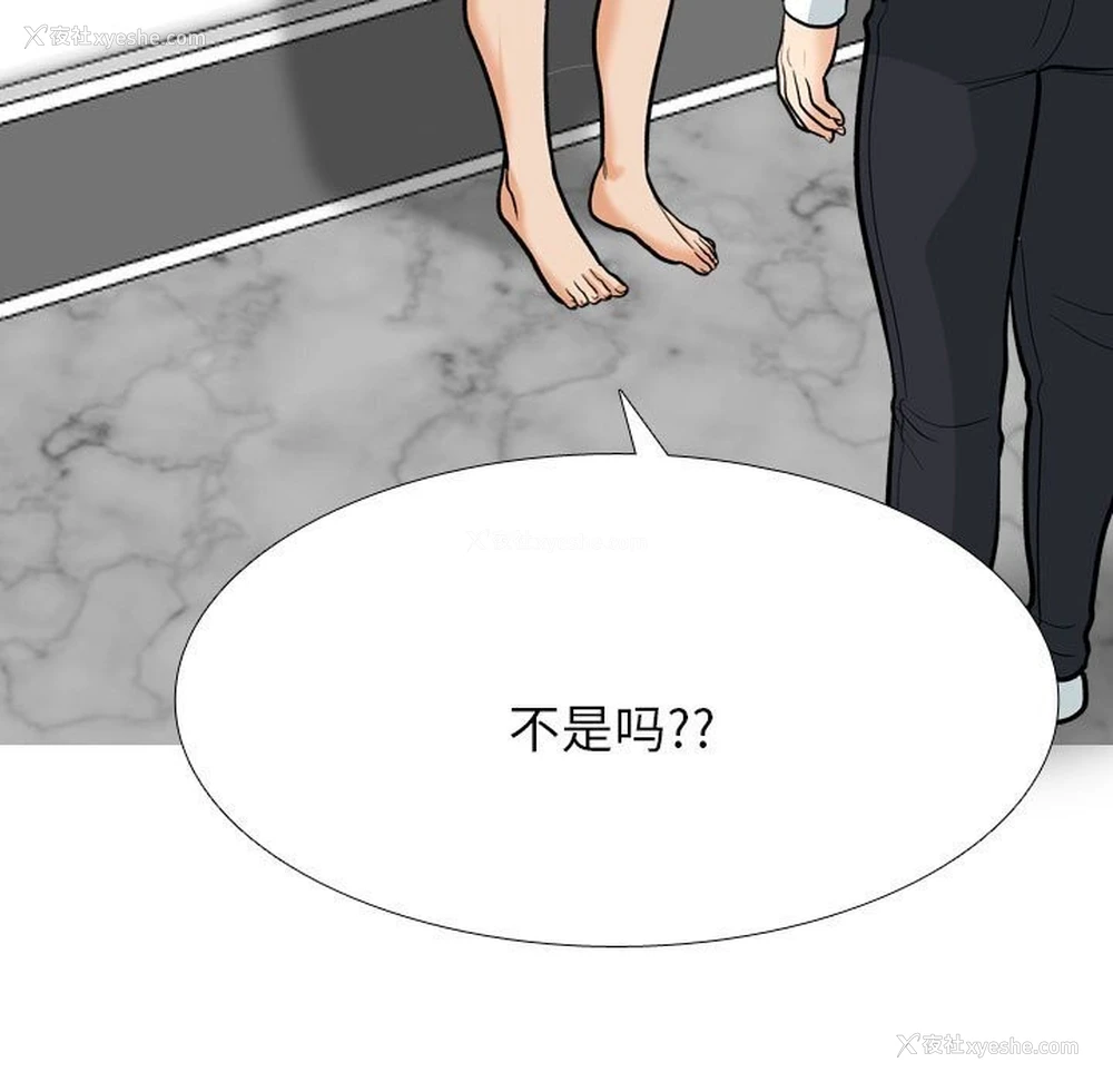29P - 同事换换爱