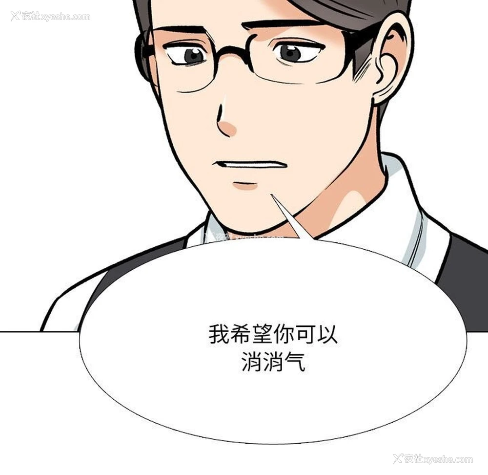 31P - 同事换换爱