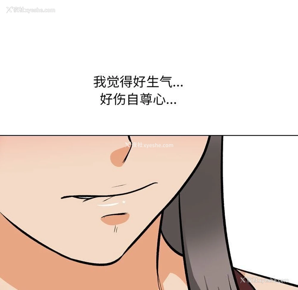 35P - 同事换换爱