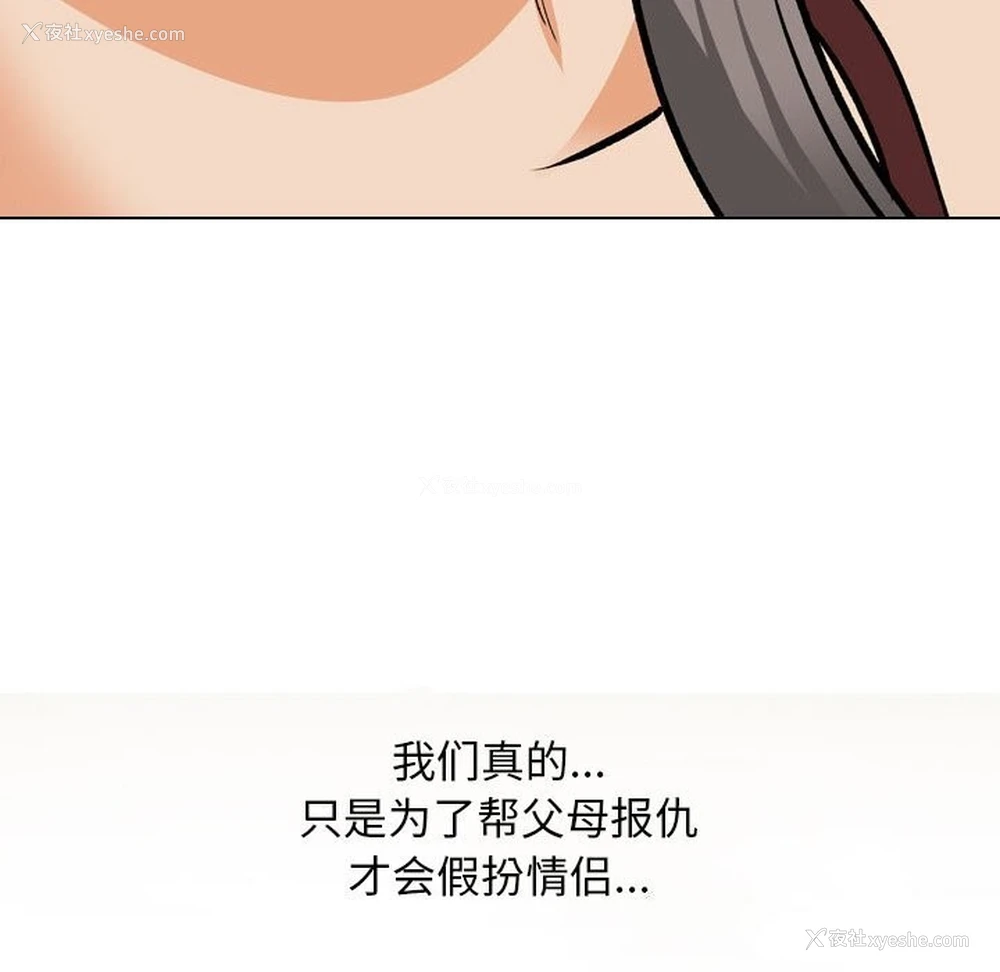 36P - 同事换换爱