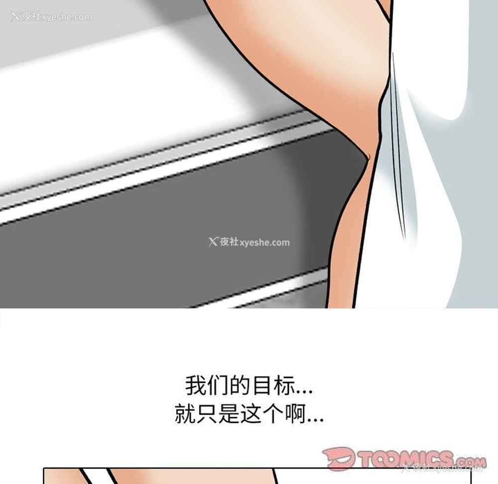 39P - 同事换换爱