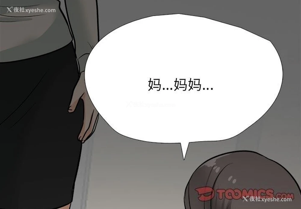 3P - 同事换换爱