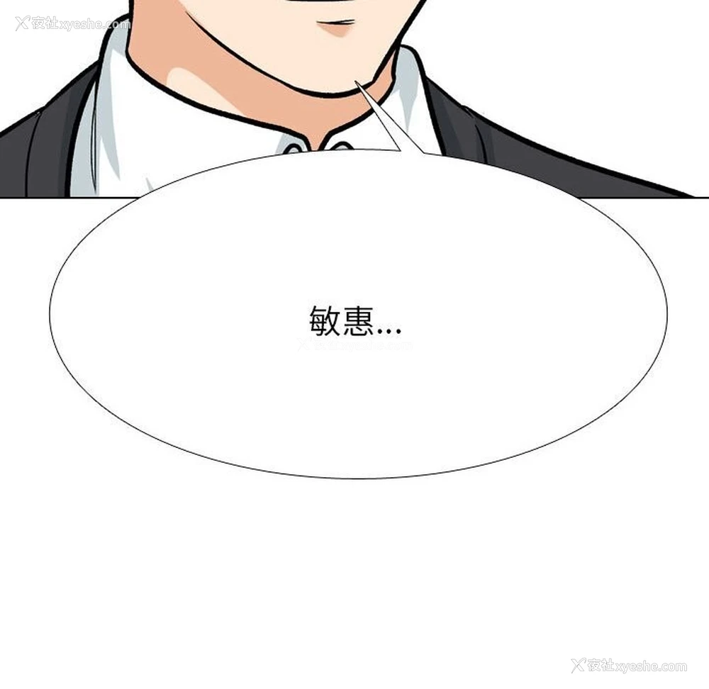 44P - 同事换换爱