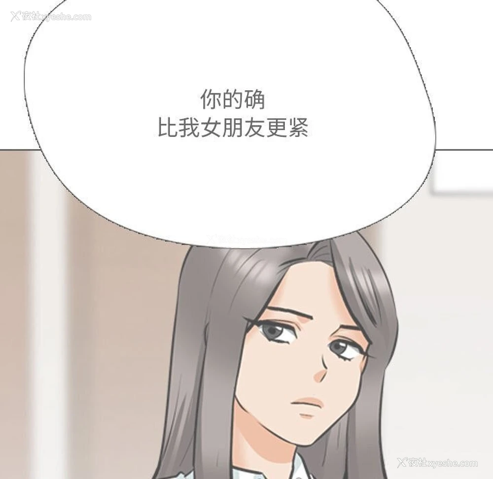 47P - 同事换换爱