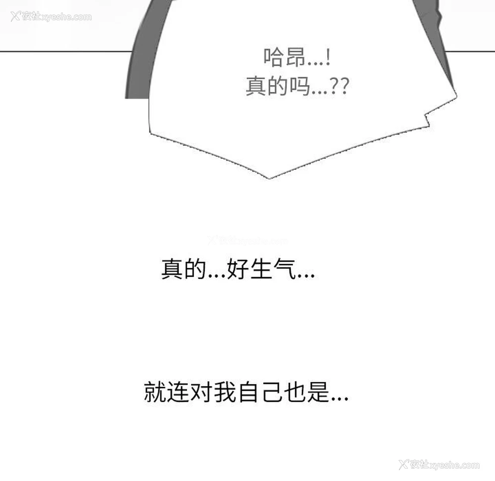 49P - 同事换换爱