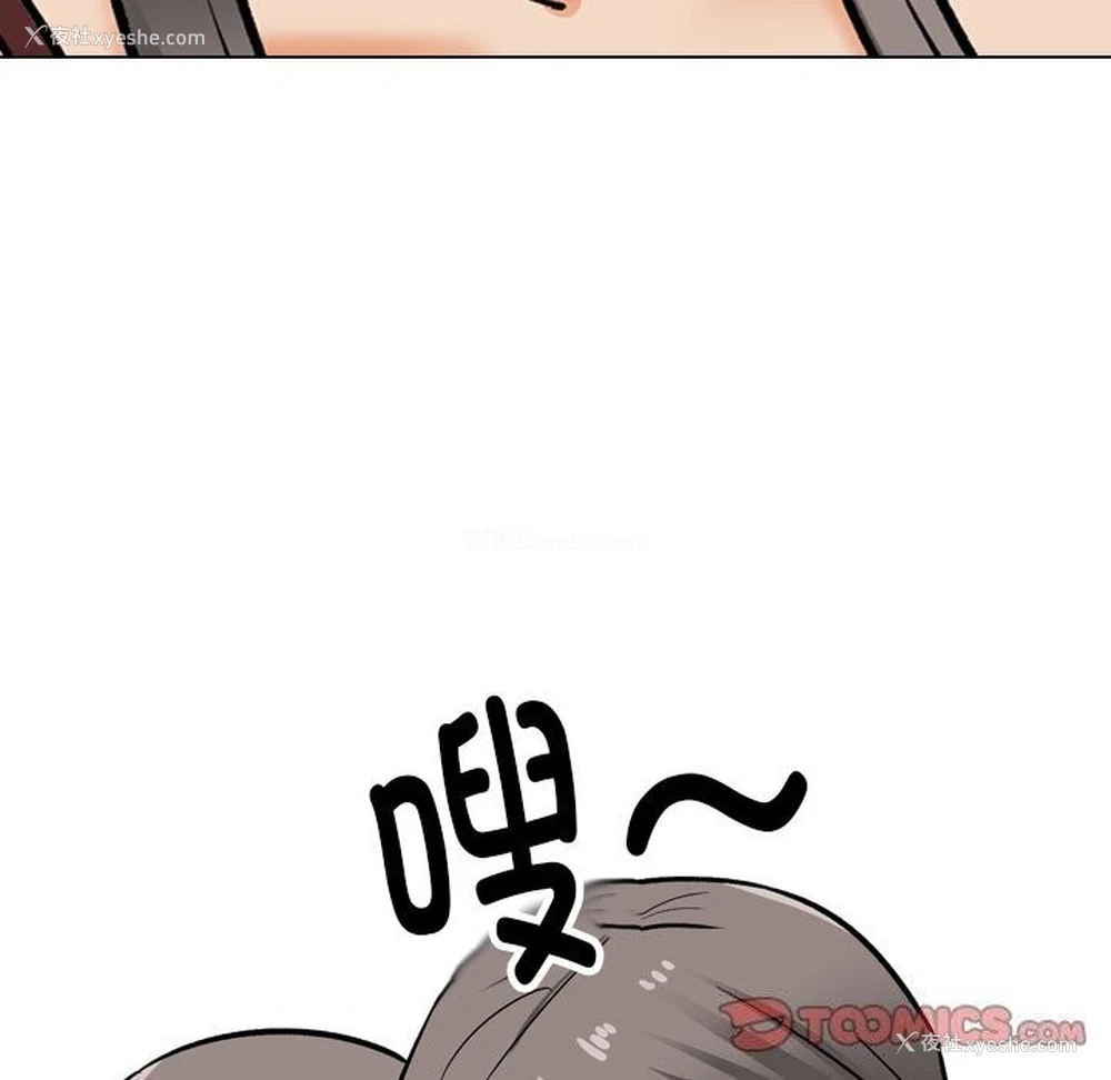 51P - 同事换换爱