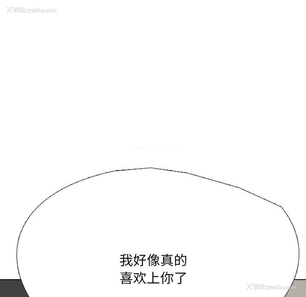 55P - 同事换换爱