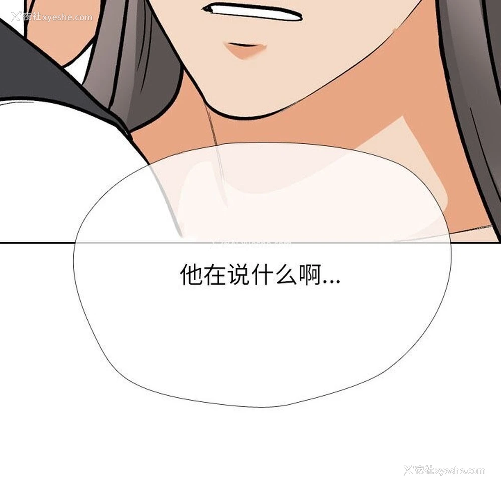 60P - 同事换换爱