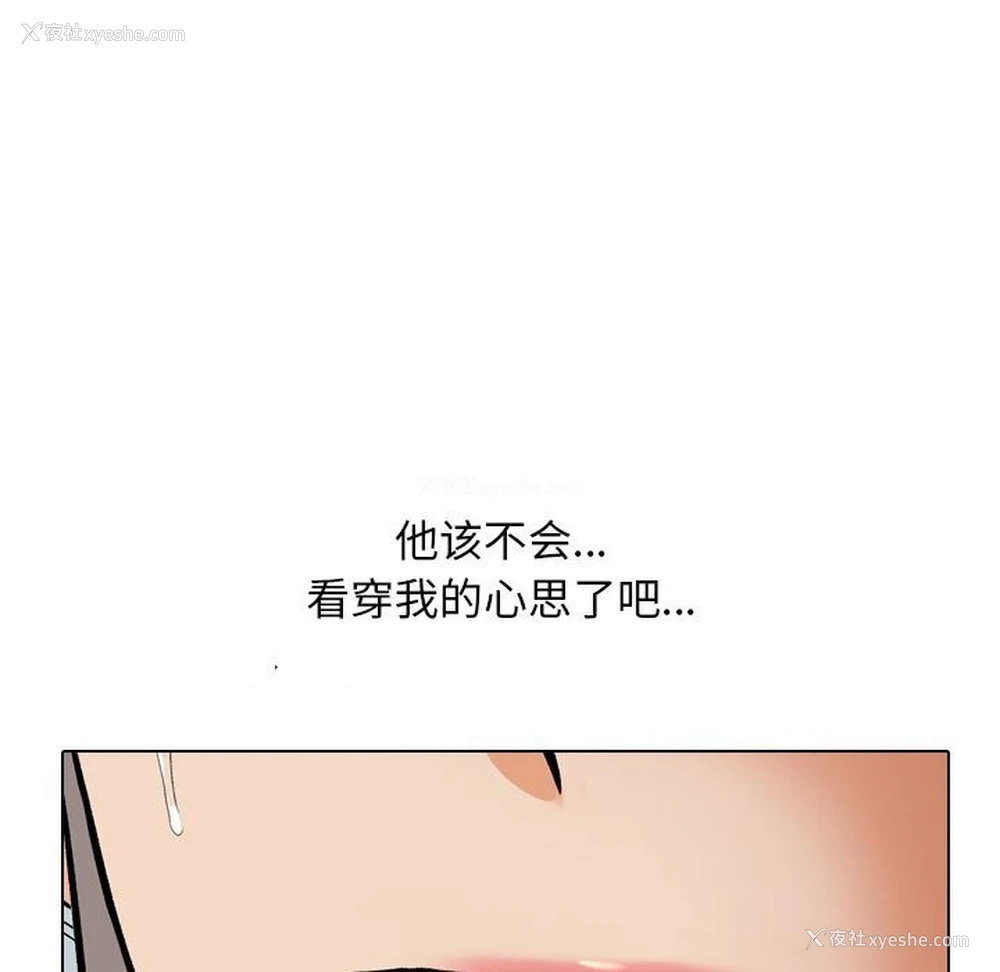 61P - 同事换换爱