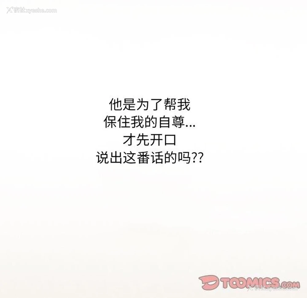 63P - 同事换换爱