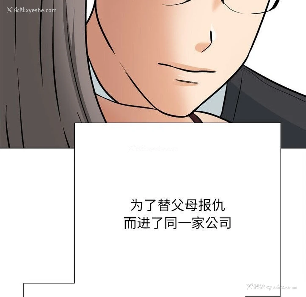 68P - 同事换换爱