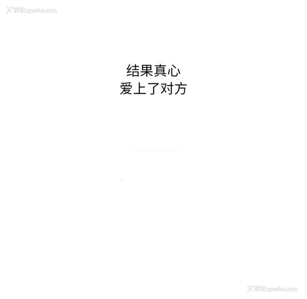 70P - 同事换换爱