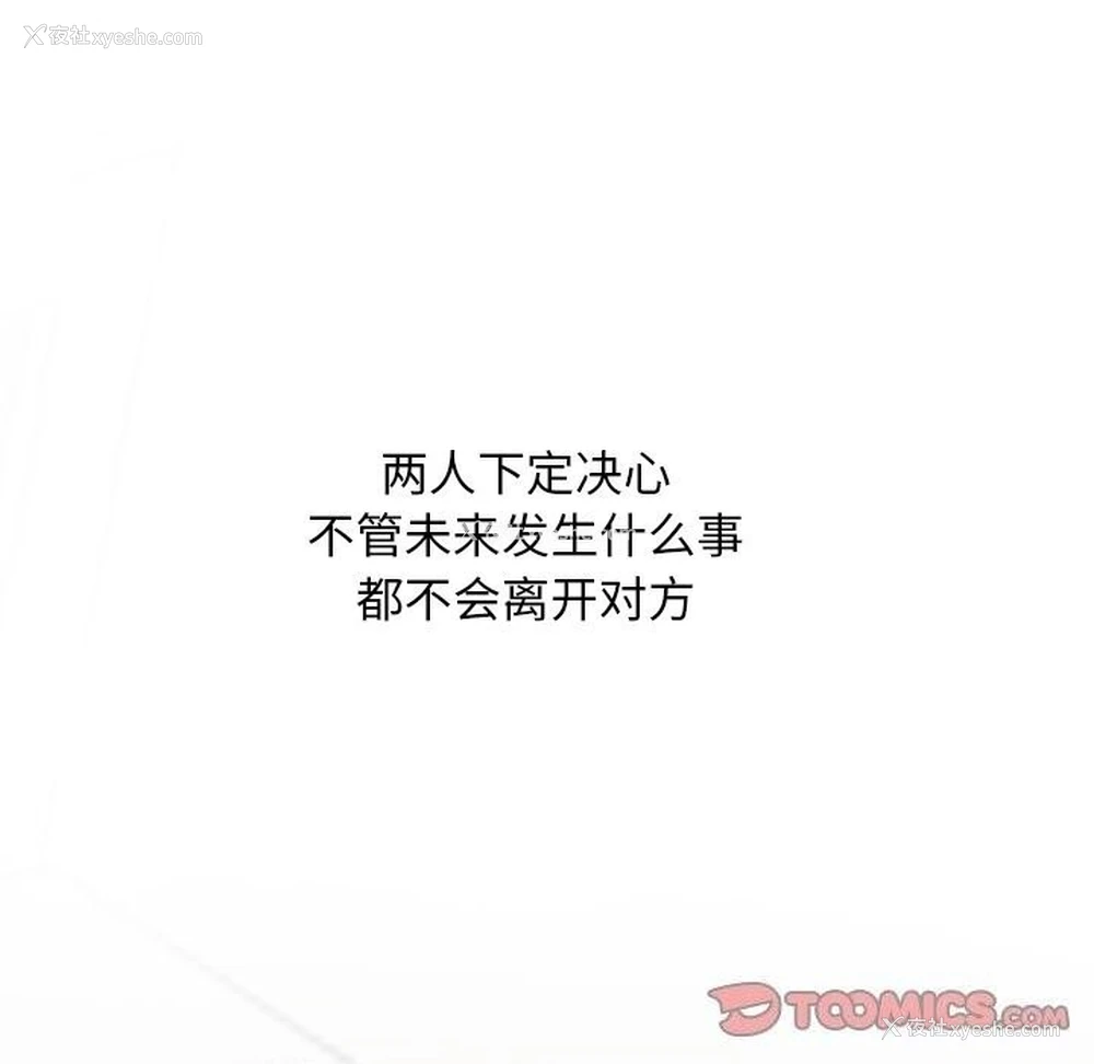 75P - 同事换换爱