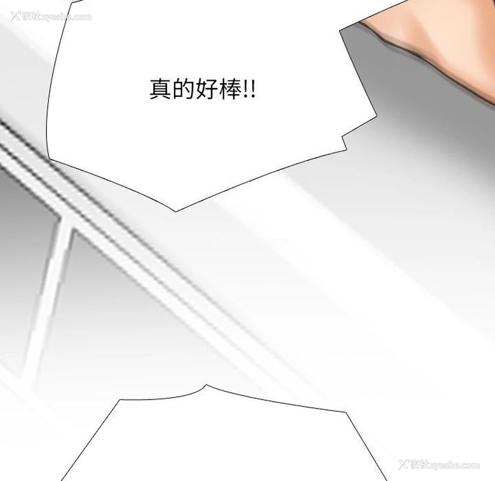 78P - 同事换换爱