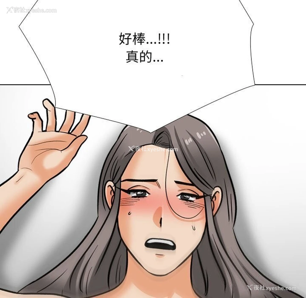 79P - 同事换换爱