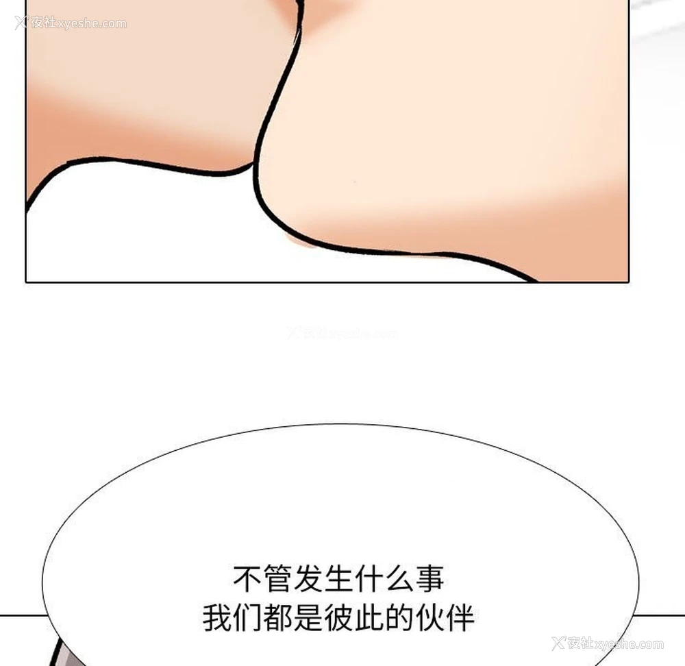 85P - 同事换换爱