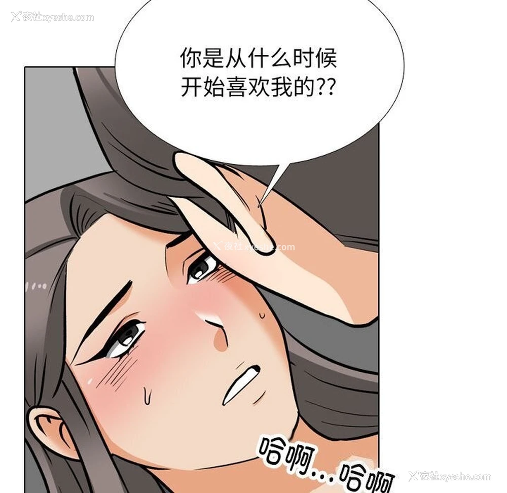 88P - 同事换换爱