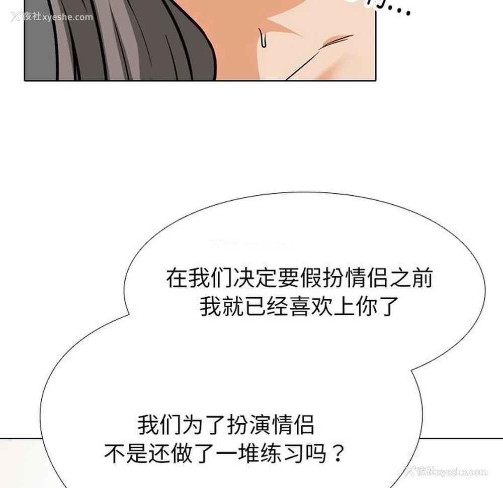 89P - 同事换换爱