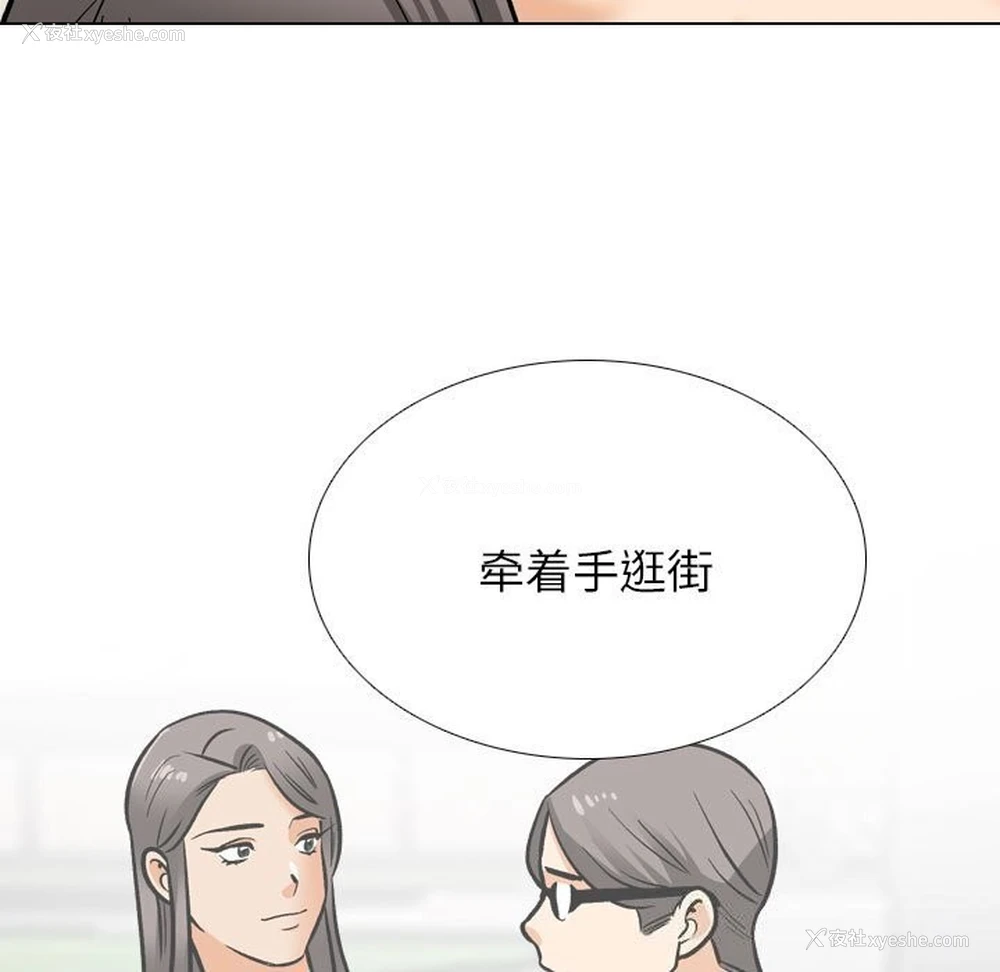 91P - 同事换换爱