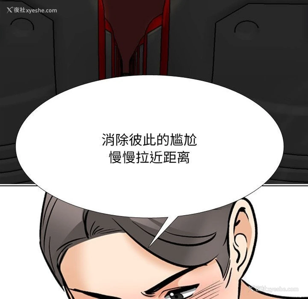 94P - 同事换换爱