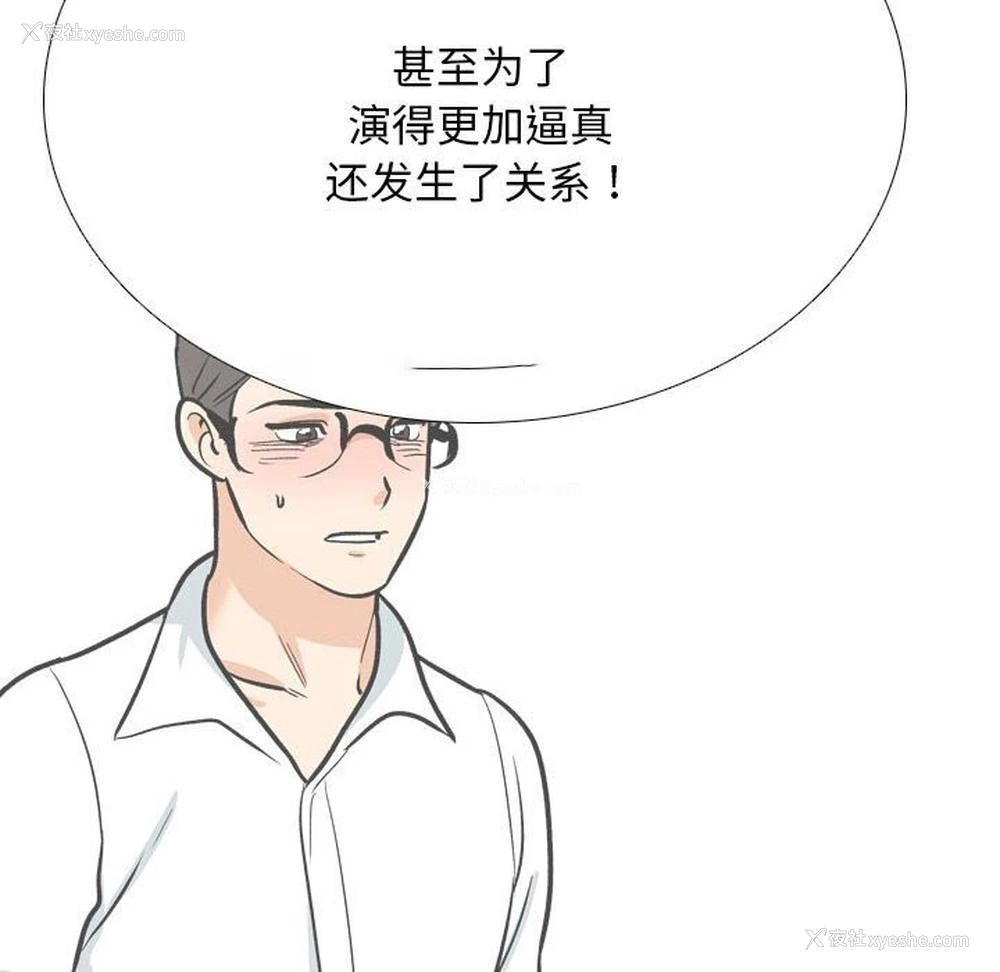 96P - 同事换换爱