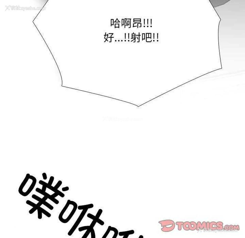 102P - 同事换换爱