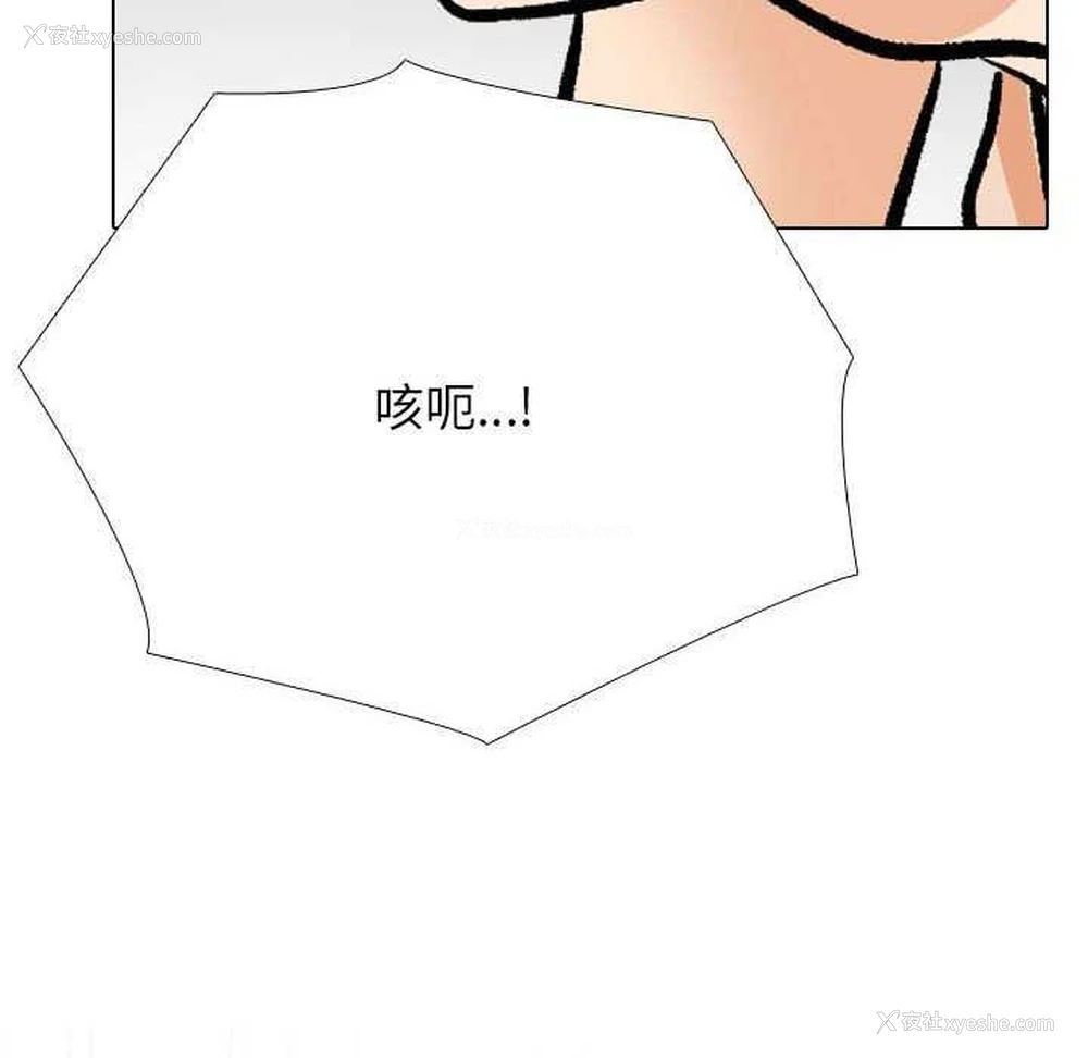 107P - 同事换换爱