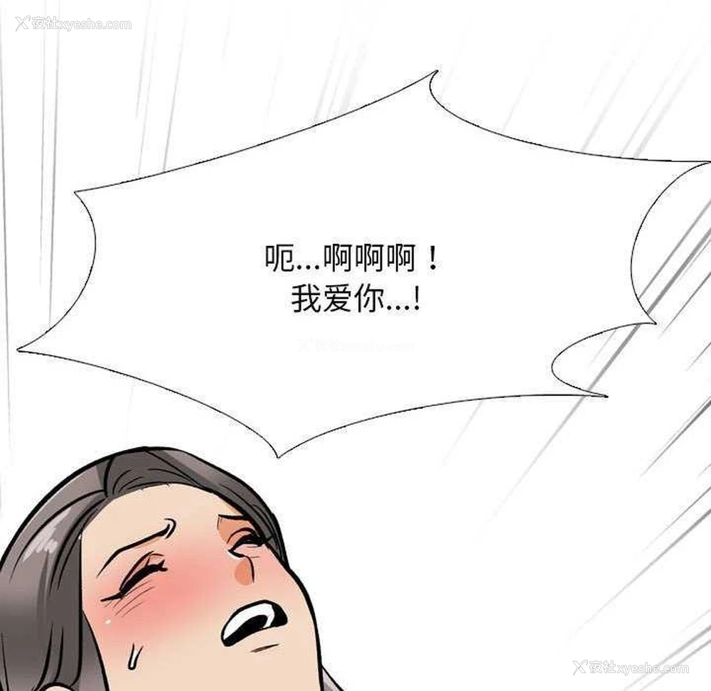 108P - 同事换换爱